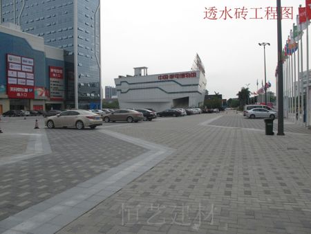 環保彩磚